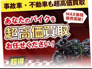 バイクワンの口コミ評判まとめ｜どんな人に向いている？