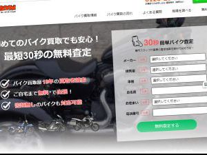 バイクBOONの口コミ評判を調査｜利用者の声をまとめました